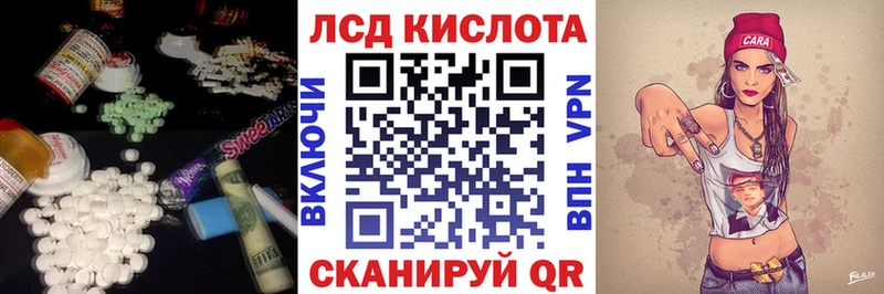 ЛСД экстази кислота  купить  цена  Касли 
