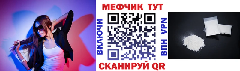 Меф мяу мяу  Касли