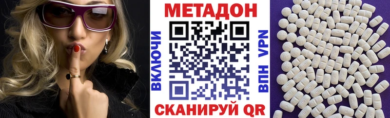 Метадон кристалл  Касли 